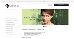 Desktop Screenshot of parik-vip.ru