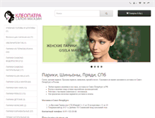 Tablet Screenshot of parik-vip.ru